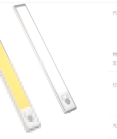 Ultra-thin wireless LED under-cupboard light strip with motion sensor